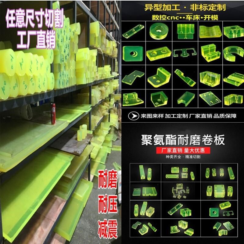 优力胶PU板 棒材 牛筋板缓冲减震垫片防静电聚氨酯板开模定制加工,五金/工具,塑料板,淘宝优惠券,粉丝福利购,淘宝优惠卷