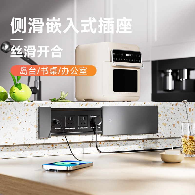 岛台桌面嵌入式插座办公桌书桌滑盖排插隐藏式侧滑台面五孔插排