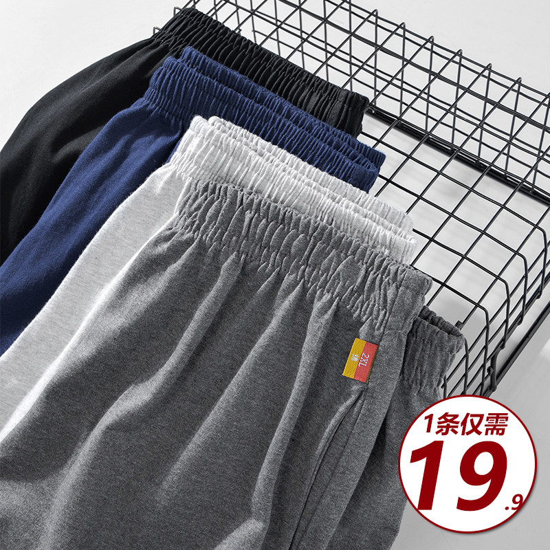 夏季薄款运动短裤男篮球休闲大裤衩大码宽松纯棉针织沙滩五分裤潮