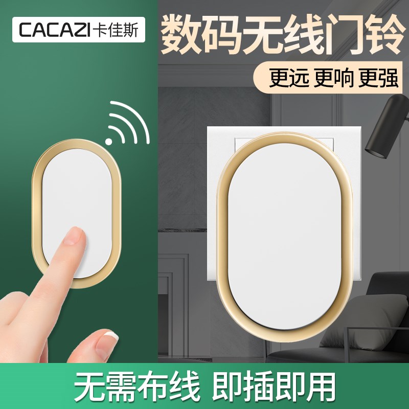 门铃无线家用远距离按键响铃穿墙门玲免打孔一拖一拖二老人呼叫器