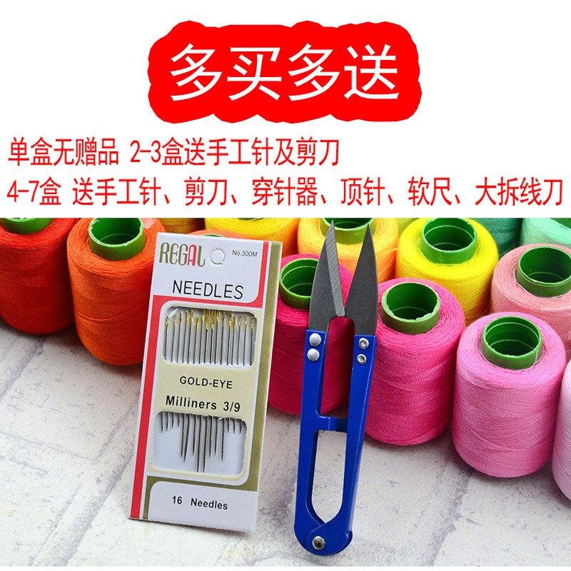 60色家用彩色缝衣线可挑选多色缝纫机线小卷手缝针线手工缝纫线,纺织面料/辅料/配套,线/绳,淘宝优惠券,粉丝福利购,淘宝优惠卷