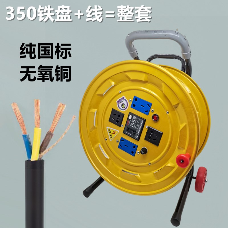 电缆盘350A金属盘电线盘卷线盘绕线盘带线2 3芯1 1.5 2.5平方电线