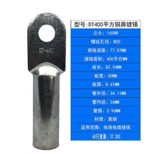 400镀锡A级堵油铜接线鼻子接线端子铜线耳铜接头铜鼻子400平方