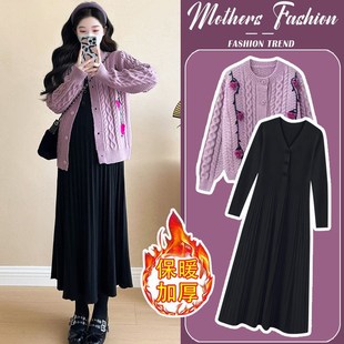 孕妇连衣裙套装秋冬粉紫色甜美针织外套毛衣打底裙2024新款两件套