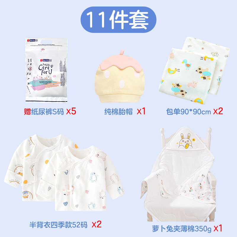 【新生儿产房待产包】婴儿用品抱被包单半背衣胎帽宝宝初生儿,孕妇装/孕产妇用品/营养,待产包/待产礼盒,淘宝优惠券,粉丝福利购,淘宝优惠卷