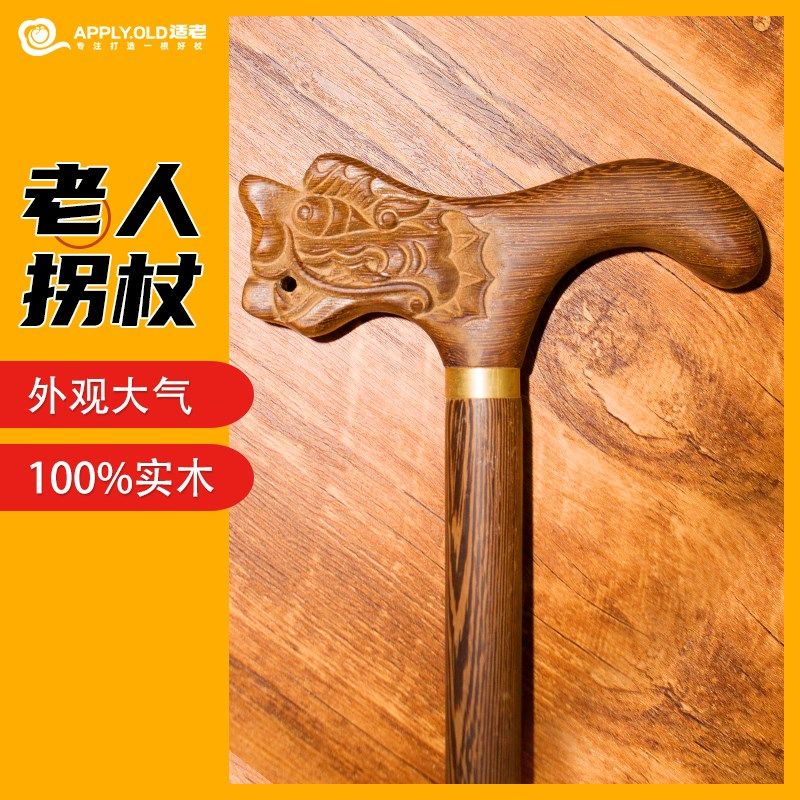 老人拐杖防滑红木防摔倒轻便实木头拐棍四脚老太太U专用鸟背扶手
