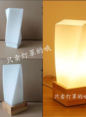 奶白磨砂玻璃灯罩扭4方壁灯吊灯台灯灯罩实木灯具灯罩diy灯具配件
