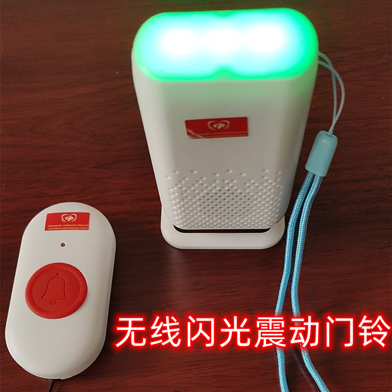 家用无线闪光震动门铃 充电防水直流电远距离老人聋人盲人呼叫器