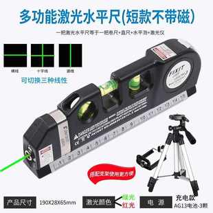 红外线测量激光水平仪十字线器水平工具绿光线充电投高精度尺子