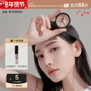 JIX三色遮瑕膏遮盖瑕疵黑眼圈斑点眼袋提亮肤色持久不脱妆轻薄