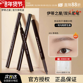 2支组合装 伊蒂之屋ETUDE爱丽小屋晴彩眉笔新手彩妆部分临期