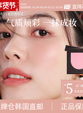 【韩国直邮】nuegray单色腮红膨胀色收缩色韩妆氛围感软糯土豆泥