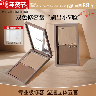 伊蒂之屋爱丽小屋ETUDE双色修容盘阴影面部立体鼻影侧影自然新手