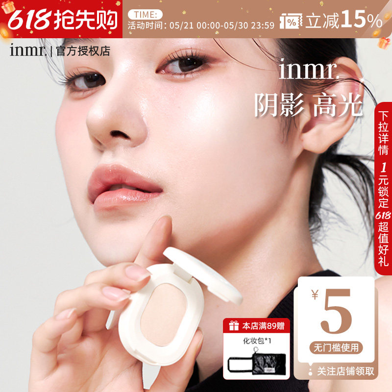 INMR高光修容阴影提亮泪沟眼头面中眼影粉质细腻韩国小众品牌正品