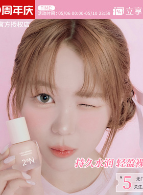 2aN亮彩持妆粉底液mini迷你遮瑕奶油肌不脱妆不卡粉水润服帖提亮