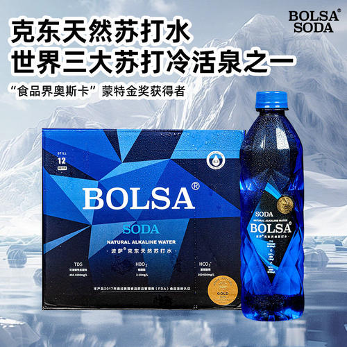 波萨克东天然苏打水纯净弱碱无糖