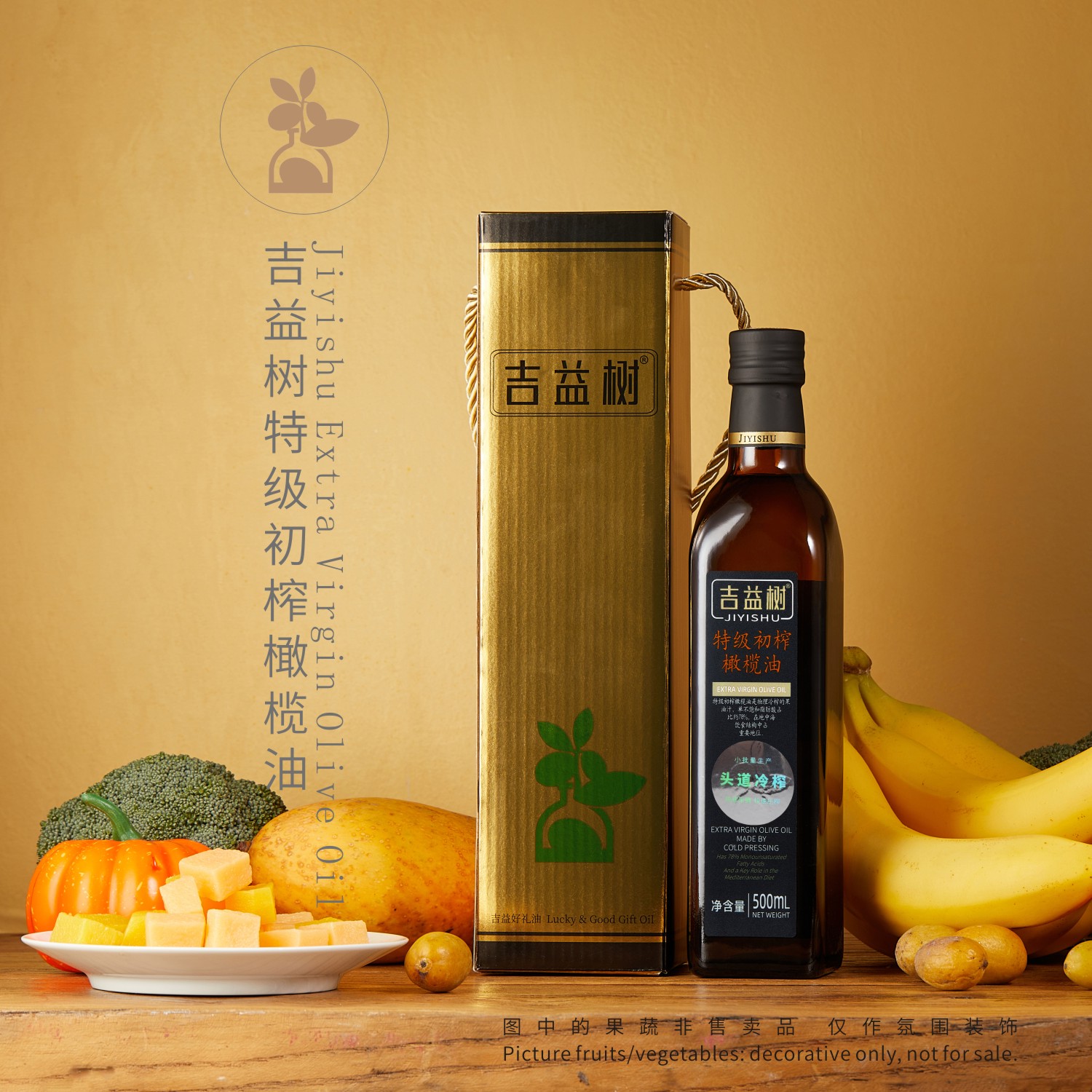 【金标】初榨橄榄油500ml礼盒