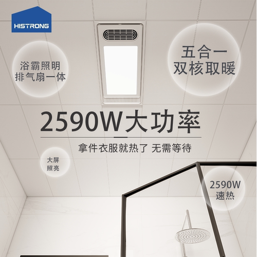 海创集成吊顶卫生间吊顶天花板