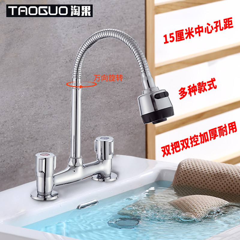 老式面盆15cm双孔冷热水龙头 洗脸盆150mm中距厨房双把洗菜盆龙头,家装主材,面盆龙头,淘宝优惠券,粉丝福利购,淘宝优惠卷