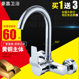 全铜主体双把混水阀厨房洗菜盆洗衣池入墙式双孔冷热水龙头冷热阀