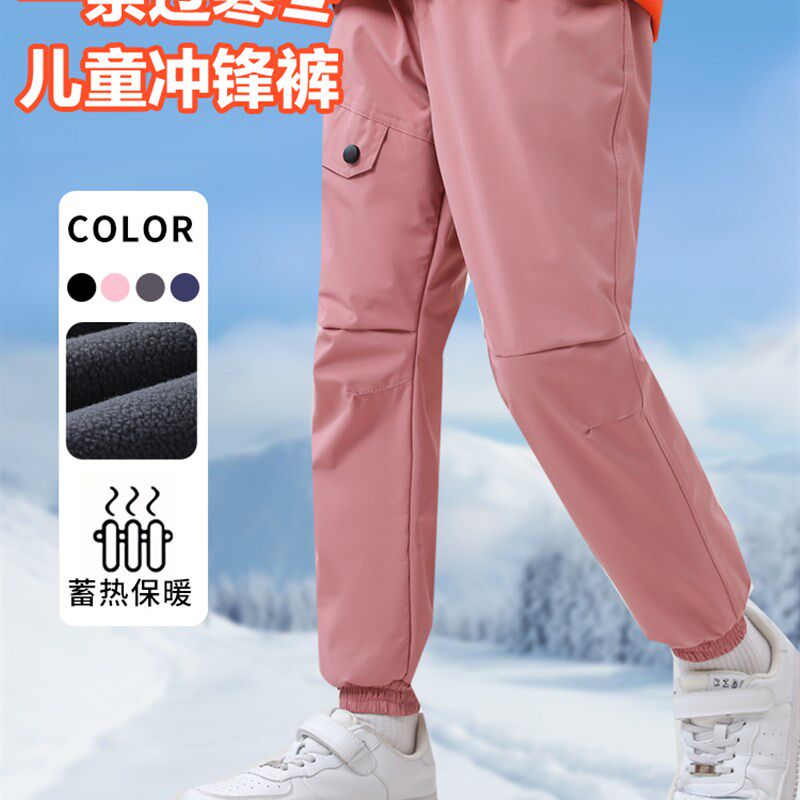 秋冬儿童冲锋裤防风防水男女童校裤保暖神器户外工装青少年滑雪裤