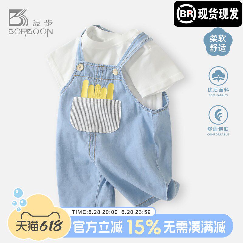 婴儿套装夏季男宝宝短袖软牛仔背带裤洋气两件套男童一岁衣服夏装