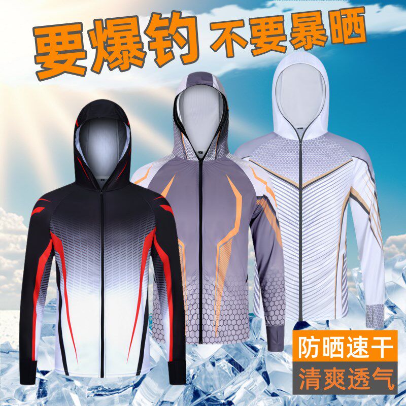防晒钓鱼服夏季衣防晒垂钓冲锋z衣男款防风防水防蚊套装冰丝速干