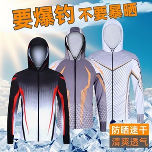 防晒钓鱼服夏季衣防晒垂钓冲锋z衣男款防风防水防蚊套装冰丝速干