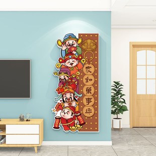 五福临门路财神爷门贴福禄寿喜财入户玄关装饰画电视机背景墙贴纸