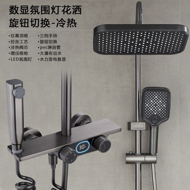 枪灰花洒套装智能数显增压淋浴花洒氛围灯卫生间家用淋雨沐浴套装,家装主材,恒温花洒套装,淘宝优惠券,粉丝福利购,淘宝优惠卷