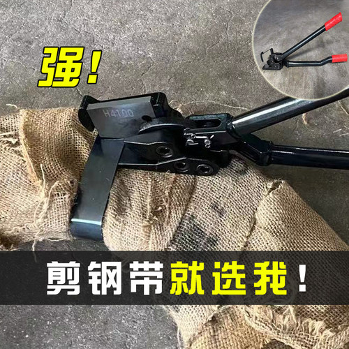 长柄铁皮专用剪刀钢带拆包剪24寸工业打包带剪刀钢皮扎带刚卷板剪