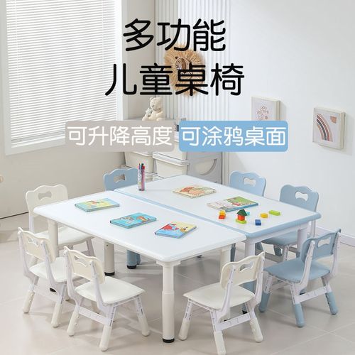 幼儿园桌椅儿童学习桌塑料桌可升降涂鸦桌家用可书写桌画画玩具桌