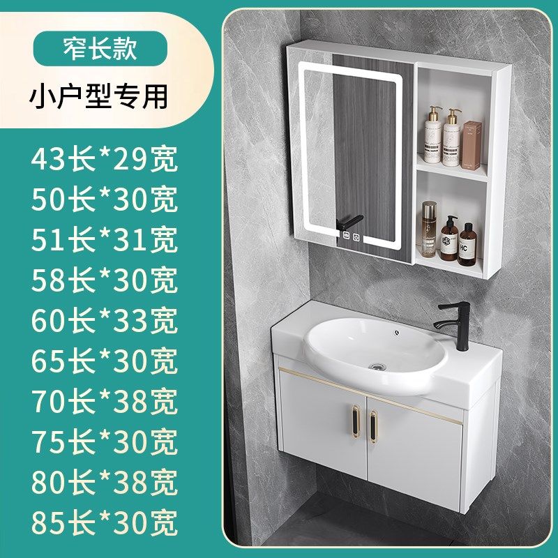 小户型窄边浴室柜洗手盆组合洗脸盆卫生间转角太空铝小尺寸洗漱台