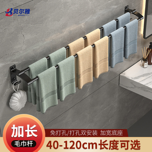 卫生间毛巾架免打孔加长双杆毛巾挂杆浴室毛巾杆单杆浴巾置物架子