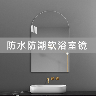 拱形浴室软镜子贴墙自粘卫生间洗面台洗手盆上面的免打孔防水防雾