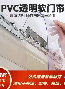 家用透明软门帘店铺商用空调防蚊门帘挡风四季pPvc塑料隔断皮帘子