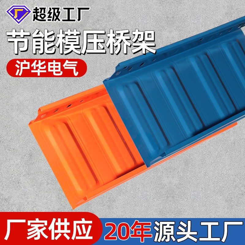 模压槽式桥架不锈m钢桥架抗震模压桥架喷塑线槽托盘式桥架