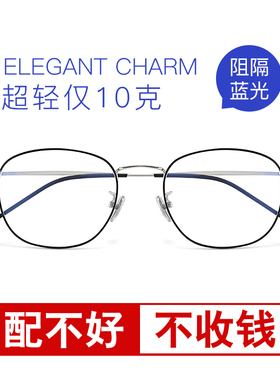 配防蓝光辐射电脑近视眼镜框架女护眼睛100度2O00度超轻平光眼镜