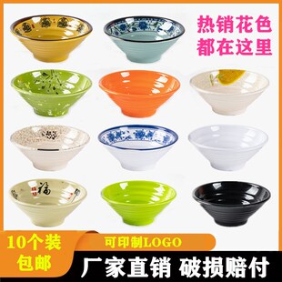 10个密胺碗仿瓷塑料面碗商用餐具饭店面馆专用加厚家用大汤碗防烫