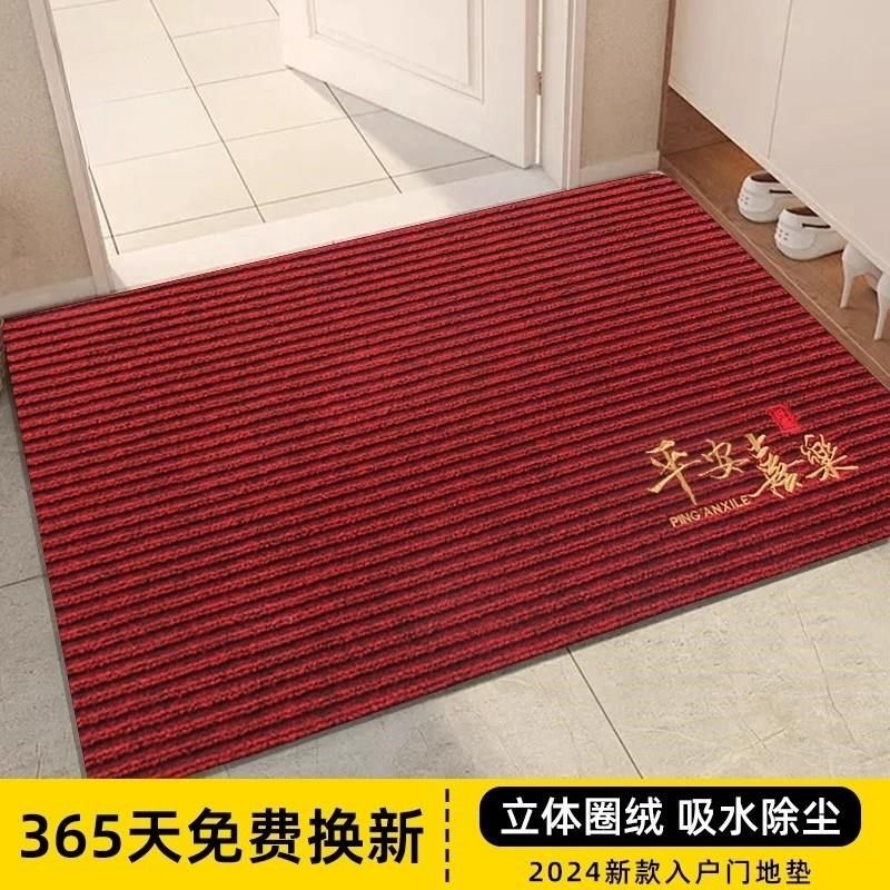 蛇年大红迎春地垫入户门口家用脚垫地毯J耐脏耐磨可裁剪玄关防滑