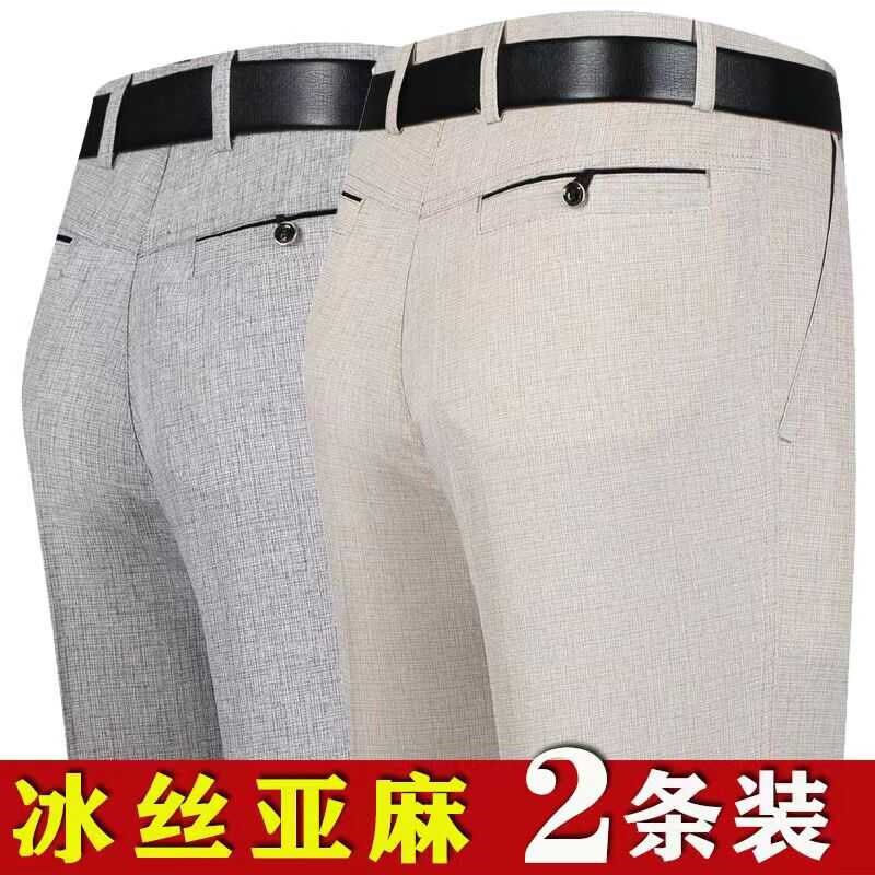 夏季薄款冰丝亚麻中年男士休闲裤宽松棉麻西裤中老年男裤爸爸裤子