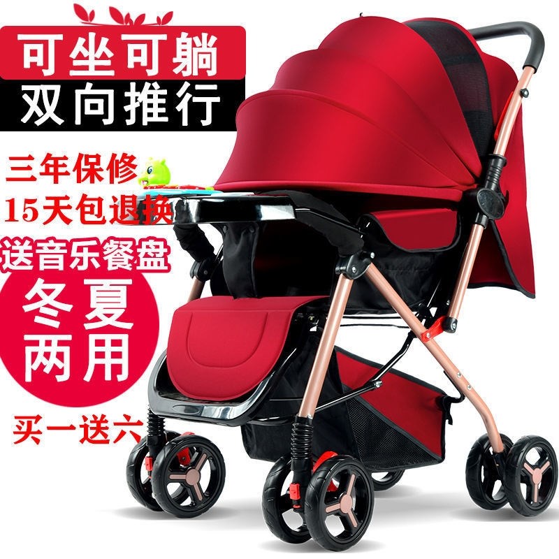 婴儿推车轻便折叠可坐可躺一键收车双向0到3岁宝宝小孩.外出四轮
