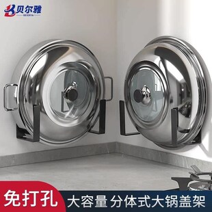 锅盖架壁挂式农村大锅盖放置器架子不锈钢厨房砧板菜板收纳架墙上