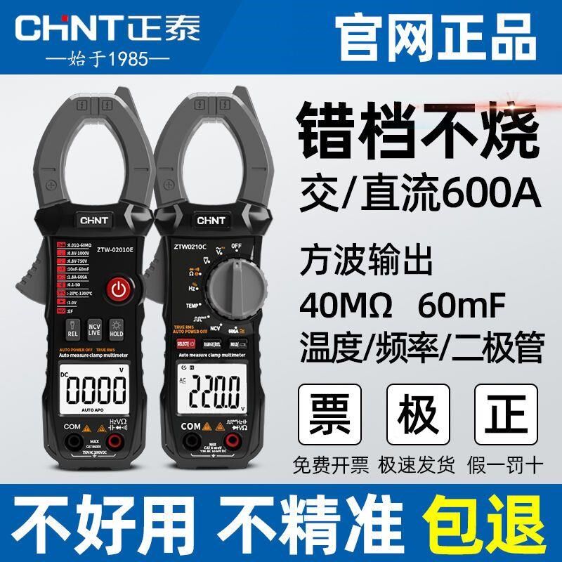 钳形万用表数字高精度钳u形电流表钳表钳型表多功能钳式万能表