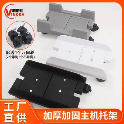 主机箱托架电脑可移动主机活动滑轮机箱托铁O艺主机托台式主机架