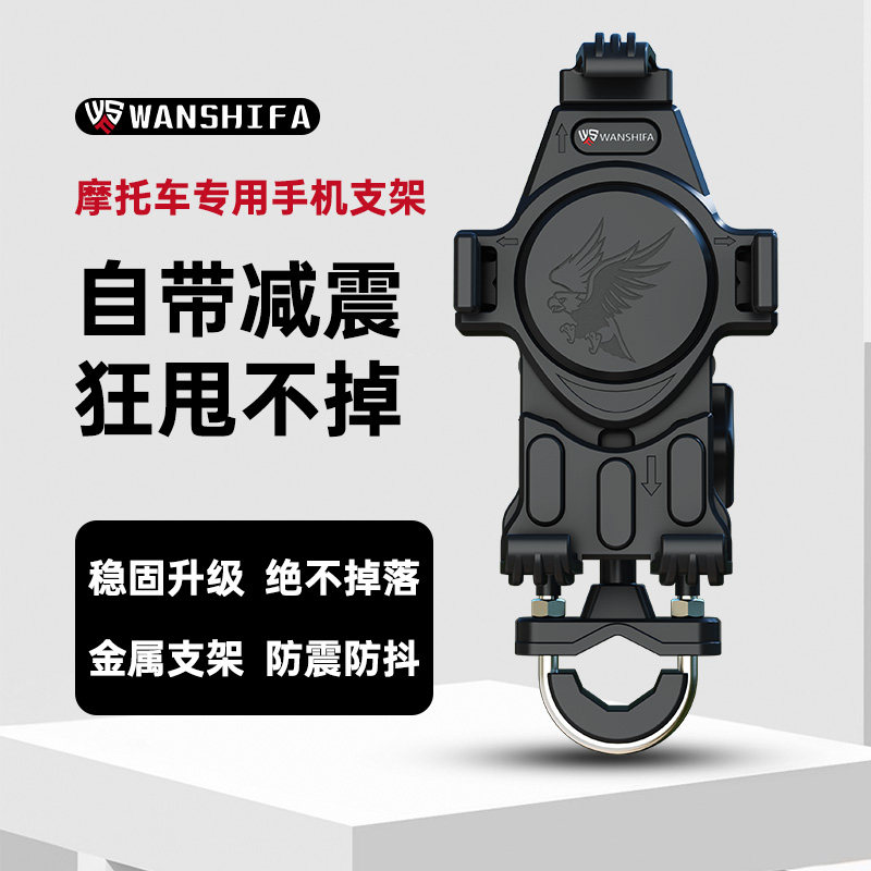 摩托车细管型手机支架后视镜安装球头平衡杆电动车手机架减振防震