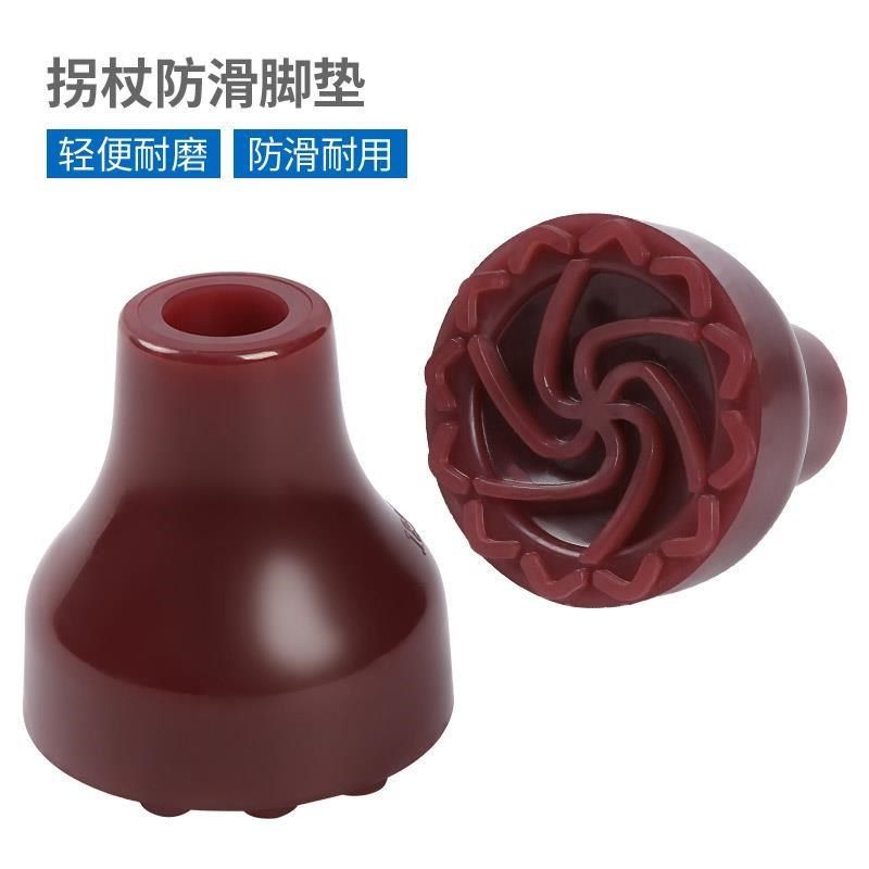 老年人拐杖防滑橡胶加o厚脚套老人拐棍脚垫牛筋胶头登山杖配件耐