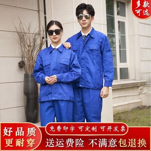 工作服套装男耐磨工地工厂车间汽修春夏秋劳保服男装工衣上衣定制