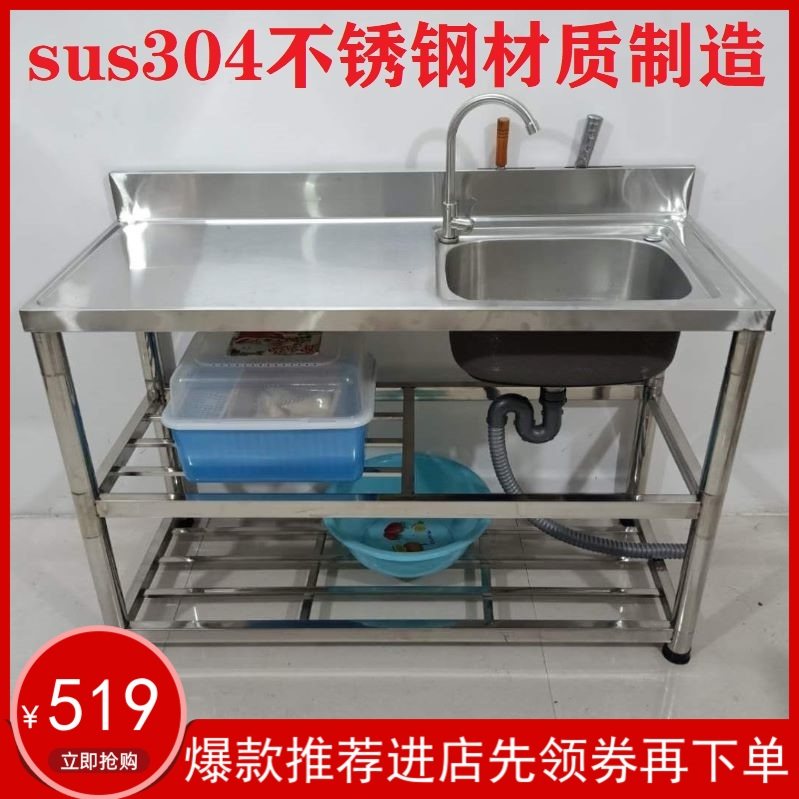 304不锈钢水槽 单槽双槽厨房家用商用洗碗池洗菜池带加厚支架平台,家装主材,水槽套餐,淘宝优惠券,粉丝福利购,淘宝优惠卷