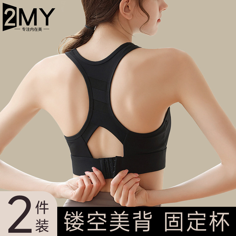 美背款可外穿运动背心式文胸一体跑步防震内衣女高强度健身普提拉
